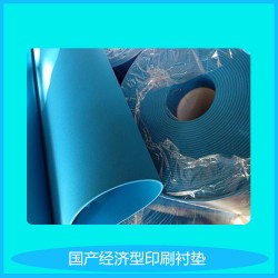 紙箱廠用優(yōu)質、高彈性印刷襯墊