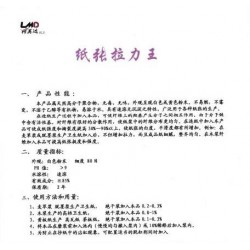 造紙紙張拉力王價格范圍，質量好的紙張拉力王