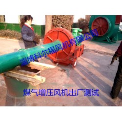 DK40礦山節(jié)能主扇風(fēng)機*新報價，低價DK40礦用風(fēng)機