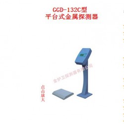專業的平臺式金屬探測器供應商，非金護衛金屬探測器公司莫屬    |安全檢測器材