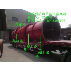 供應(yīng)礦井節(jié)能風(fēng)機——*好的DK40礦山節(jié)能主扇風(fēng)機，科爾福風(fēng)機傾力推*