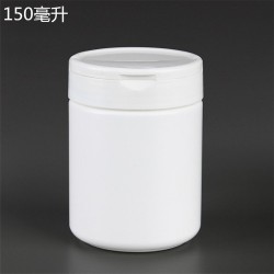 150ml塑料瓶，圓柱瓶，鈣片瓶，安利瓶，聚乙烯塑料瓶