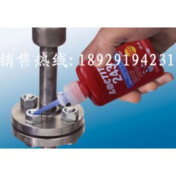 專業(yè)供應(yīng)價(jià)格實(shí)惠的樂泰243膠水，樂泰243膠水