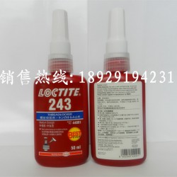 樂泰243螺紋膠批發(fā)，正品樂泰243膠水，耐機(jī)油/中強(qiáng)度