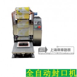 熱銷多格一次性環(huán)?？觳秃蟹饪跈C 各種圓碗封口包裝機