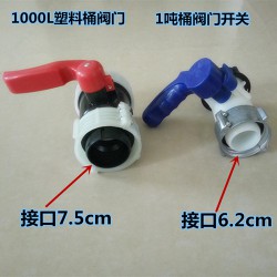 供應(yīng)噸桶閥門(mén)1000L塑料桶閥門(mén)開(kāi)關(guān)