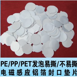 物超所值的墊片【供應】，物理發泡沫密封墊片