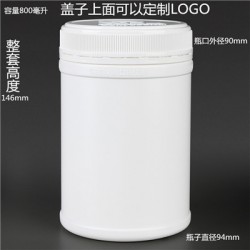 800ml塑料瓶，廣口瓶，防盜蓋，粉末瓶，食品包裝