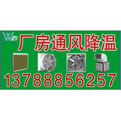 石獅負壓風機專業供應商：好用的排風扇