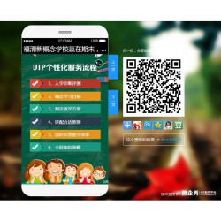福清新概念外語(yǔ)培訓(xùn)學(xué)校是專(zhuān)業(yè)的福清雅思培訓(xùn)機(jī)構(gòu)|福州雅思培訓(xùn)