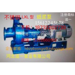 LXL型不銹鋼水泵價(jià)格行情，有品質(zhì)的LXL型不銹鋼紙漿泵供應(yīng)商是哪家