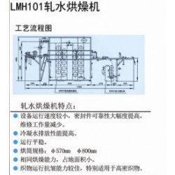 供應軋水烘燥機，【推*】飛龍機械制造爆款軋水烘燥機