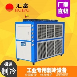 實驗室專用冷凍設備 工業冷水機密封式冷水機