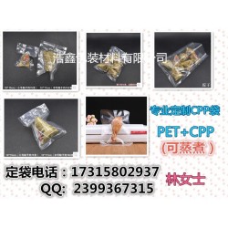 供應紹興PET+CPP袋,越城區CPP復合袋,浩鑫生產廠家