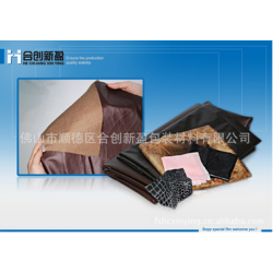 【專業生產】家紡/PU/皮革OPP轉移膜、電路板層壓隔離