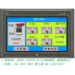 中達優(yōu)控7寸人機界面（觸摸屏）支持MODBUS RTU
