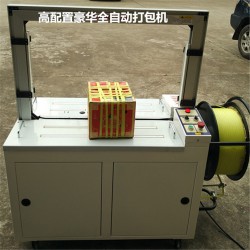 全自動打包機，自動困扎機，PP帶打包機