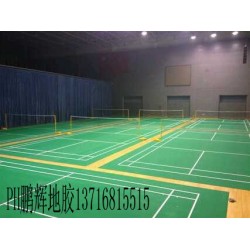 羽毛球比賽地板認可品牌 訓(xùn)練羽毛球地膠