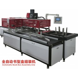 全自動(dòng)書型盒組裝機(jī)，自動(dòng)噴膠，打膠各種盒型，帶翻板