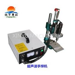 手持超聲波焊接機，超聲波自動焊接機，焊接機價格，