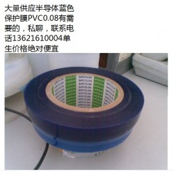 擴(kuò)晶藍(lán)膜，翻晶藍(lán)膜，日東SPV-224S藍(lán)膜