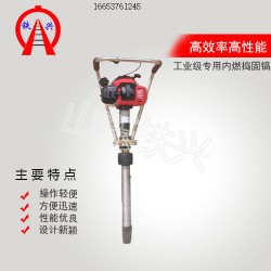和縣ND-4.2內(nèi)燃搗固機(jī)型號規(guī)格