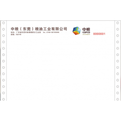 物流托運單印刷，條碼快遞單印刷，無碳復寫聯單印刷