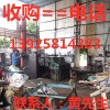 東莞市廢舊電柜回收公司，東莞電柜回收公司，東莞電柜回收價值