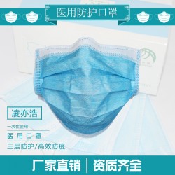 一次性醫用防護口罩 三層含熔噴布平面掛耳式防護口罩