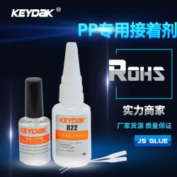 PP粘接膠水，PP管材套接膠水，PP管材專用粘接膠水