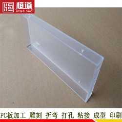 廠家直銷 恒道 3mmpc板 耐力板透明 實(shí)心陽(yáng)光板加工定制