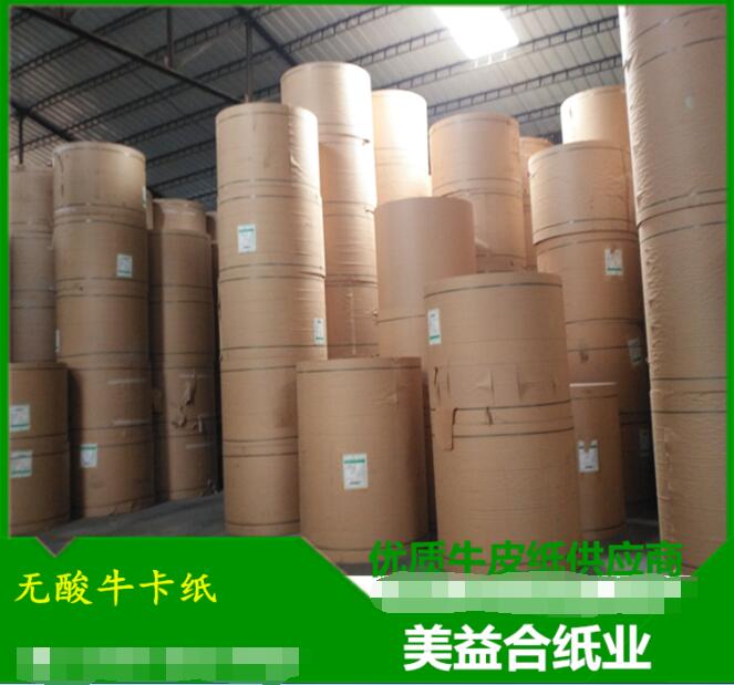 無酸牛卡紙，無酸牛皮紙，美國無酸?？?/></a>
<ul><li><a href=