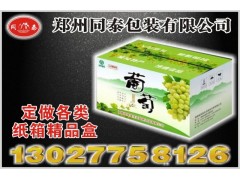 鄭州紙箱廠家低價格，高質量按需定做各類紙箱精品盒