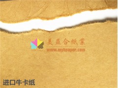 美益合供應美國牛卡紙GP 進口?？?/></a>
<ul><li><a href=