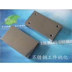軸承防銹過鹽霧測(cè)試找不銹鋼鈍化液丨鈍化液