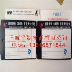 供應上海平湖耐高溫紙標牌 山西耐高溫紙標牌 濟南紙標牌