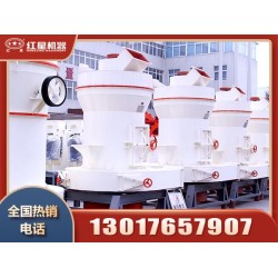 石料磨粉機型號大全，哪里賣的有？Z8