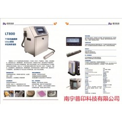 、激光打碼機、桂林噴碼機*牌、大字符噴碼機、大*牌噴碼機
