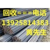 順德二手H型鋼回收公司，深圳二手鍍鋅鋼材回收公司