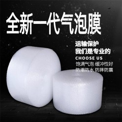 氣泡膜-新藝創(chuàng)包裝-貴陽(yáng)氣泡膜貨源-氣泡膜規(guī)格定制
