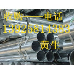 東莞市中堂二手鍍鋅方矩管回收公司，廣州二手圓鋼回收廠家