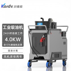 可固液分離吸除燃油類液體的工業用凱德威吸油機DL-4026Y