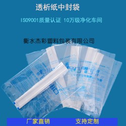 透析紙背封條袋 特衛強立體插邊袋 牙科器械背封袋 培養皿滅菌