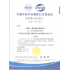 YY/T 0681.15-2019運(yùn)輸包裝測試檢測服務(wù)